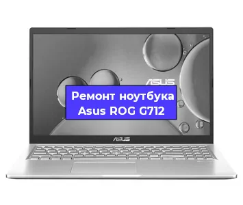 Замена модуля Wi-Fi на ноутбуке Asus ROG G712 в Воронеже